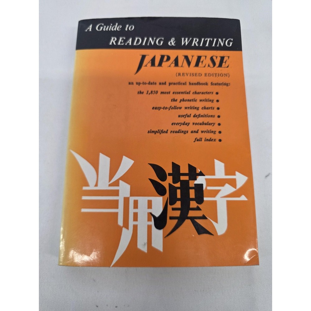 Florence Sakade A Guide To Reading & Writing Japanese Revised Ed 1959 Tuttle PB
